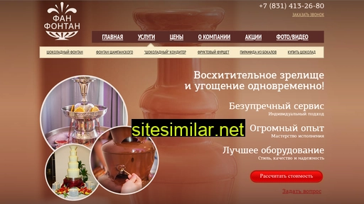 funfontan.ru alternative sites