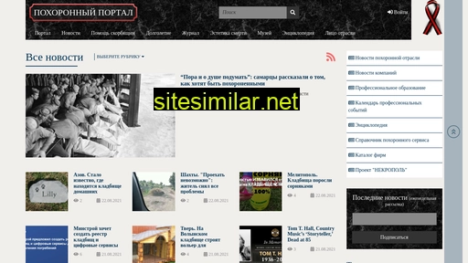 funeralportal.ru alternative sites
