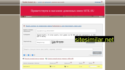 funkcioner.ru alternative sites