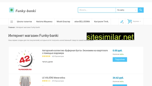 funky-banki.ru alternative sites