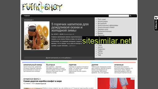 funkyshot.ru alternative sites