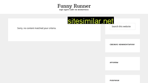 funnyrunner.ru alternative sites