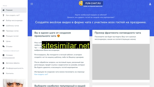fun-chat.ru alternative sites