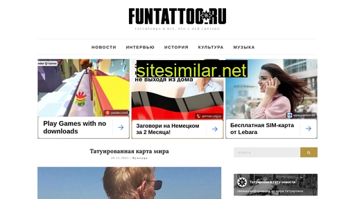 funtattoo.ru alternative sites