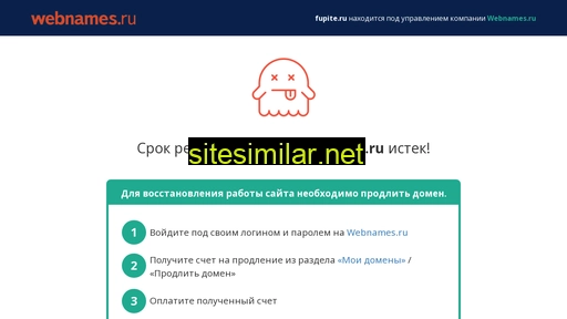 fupite.ru alternative sites
