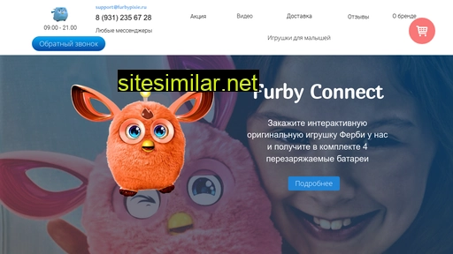 furbypixie.ru alternative sites