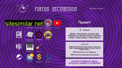 fureon.ru alternative sites