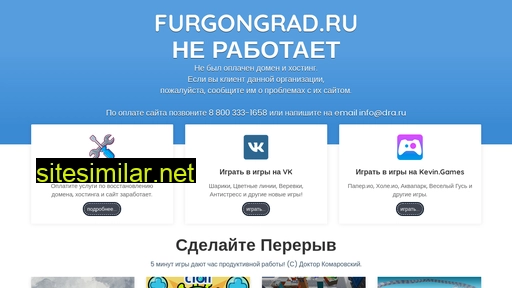 furgongrad.ru alternative sites