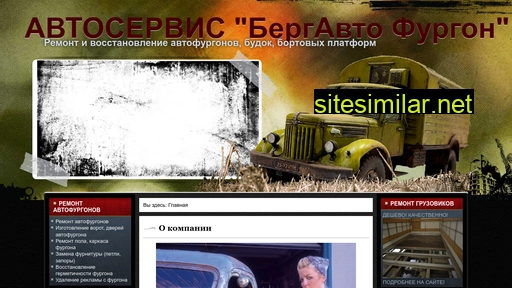 furgonmarket.ru alternative sites