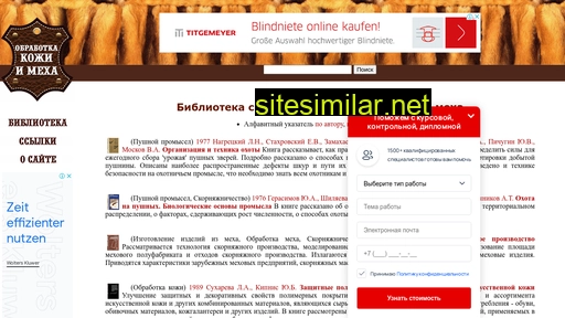 furlib.ru alternative sites