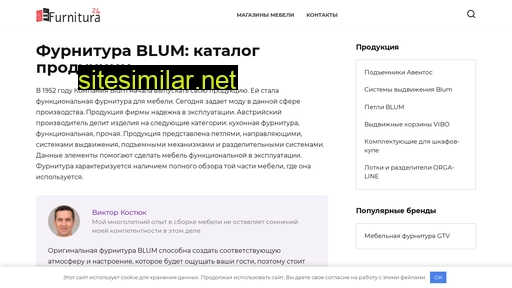 furnitura-24.ru alternative sites
