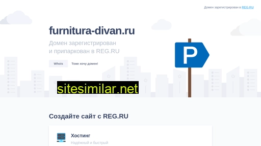 furnitura-divan.ru alternative sites