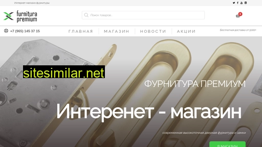 furnitura-premium.ru alternative sites