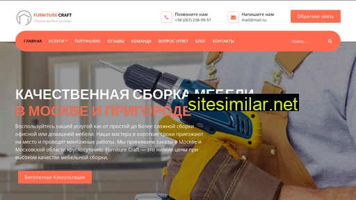 furniture-craft.ru alternative sites