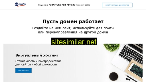 furniture-for-pets.ru alternative sites
