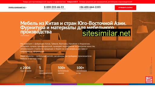 furniture.scsg.ru alternative sites