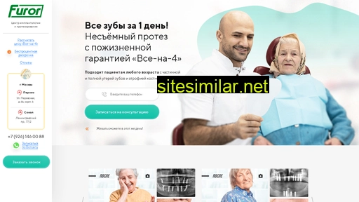 furor-clinic.ru alternative sites