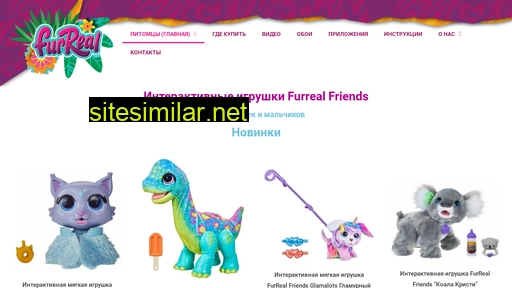 furrealfriends.ru alternative sites