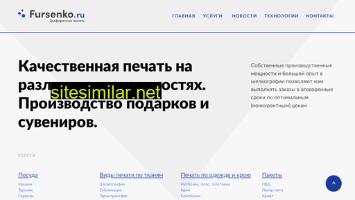 fursenko.ru alternative sites