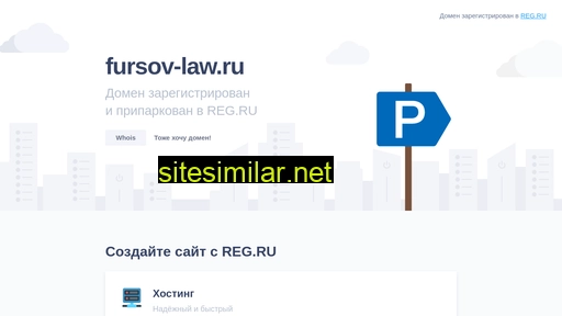 fursov-law.ru alternative sites