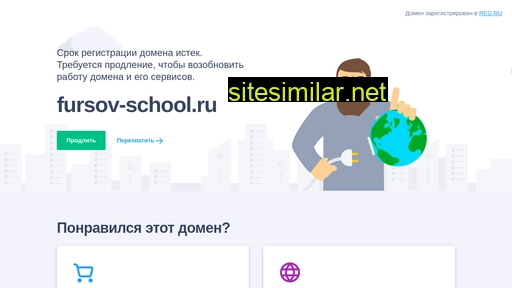 fursov-school.ru alternative sites