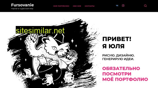 fursovanie.ru alternative sites