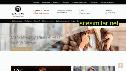 furs-sale.ru alternative sites