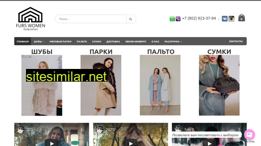 furswomen.ru alternative sites