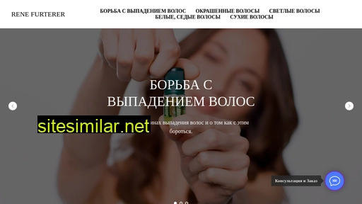 furterer.ru alternative sites