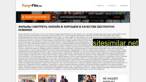 fury-film.ru alternative sites