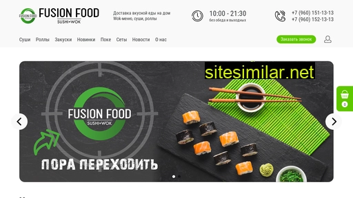 fusion-food.ru alternative sites