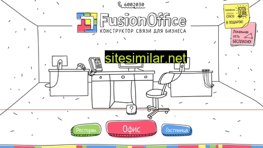 fusionoffice.ru alternative sites