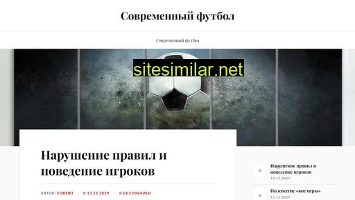 futbalist.ru alternative sites