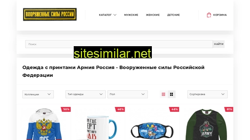 futbolki-armiya-rossii.ru alternative sites