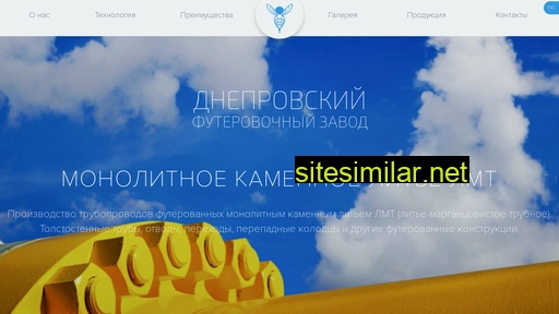 futerovkalmt.ru alternative sites