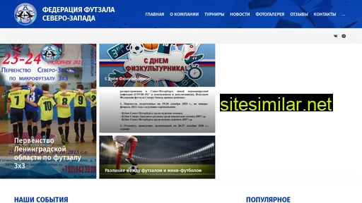 futsal-ffsz.ru alternative sites