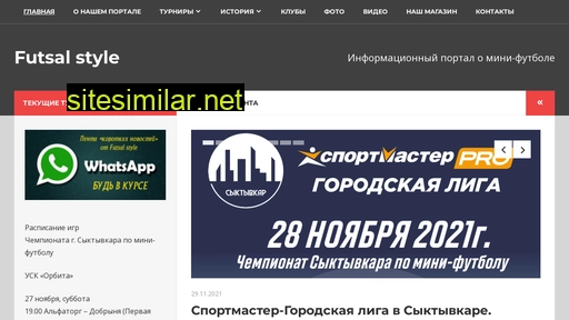 futsal11.ru alternative sites