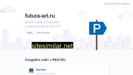 futura-art.ru alternative sites