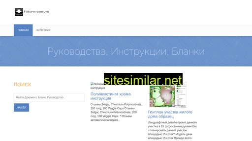 future-comp.ru alternative sites