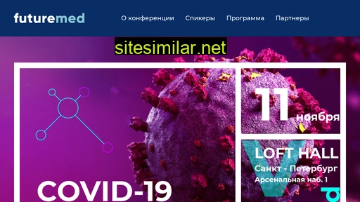 future-med.ru alternative sites