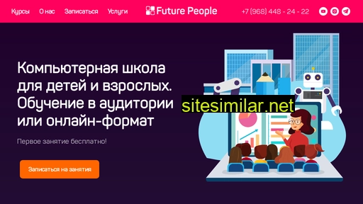 future-people.ru alternative sites