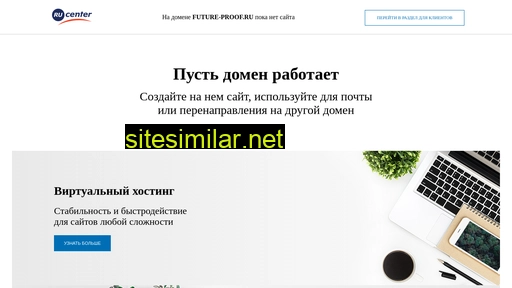 future-proof.ru alternative sites