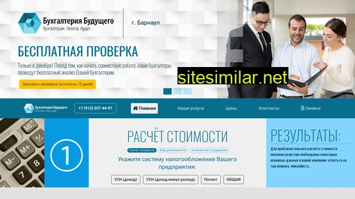 futurebuhgalter.ru alternative sites