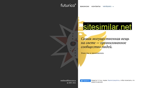 futurico.ru alternative sites