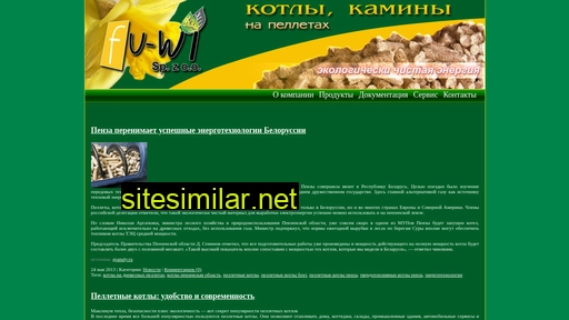 fuwi.ru alternative sites