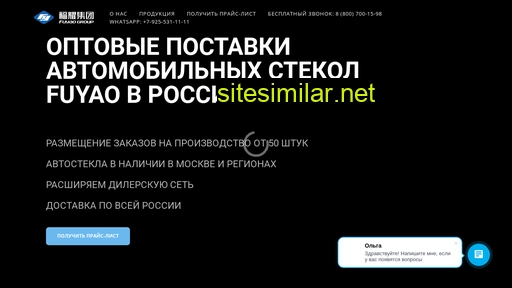 fuyao-glass.ru alternative sites