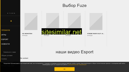 fuzeforge.ru alternative sites