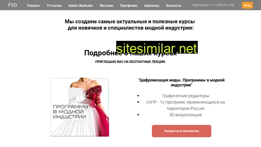 fvdesign.ru alternative sites