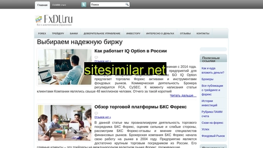 fxdu.ru alternative sites
