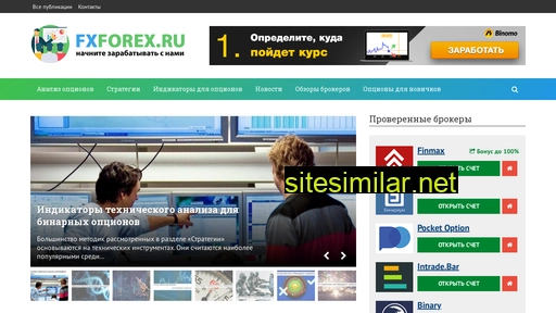 fxforex.ru alternative sites